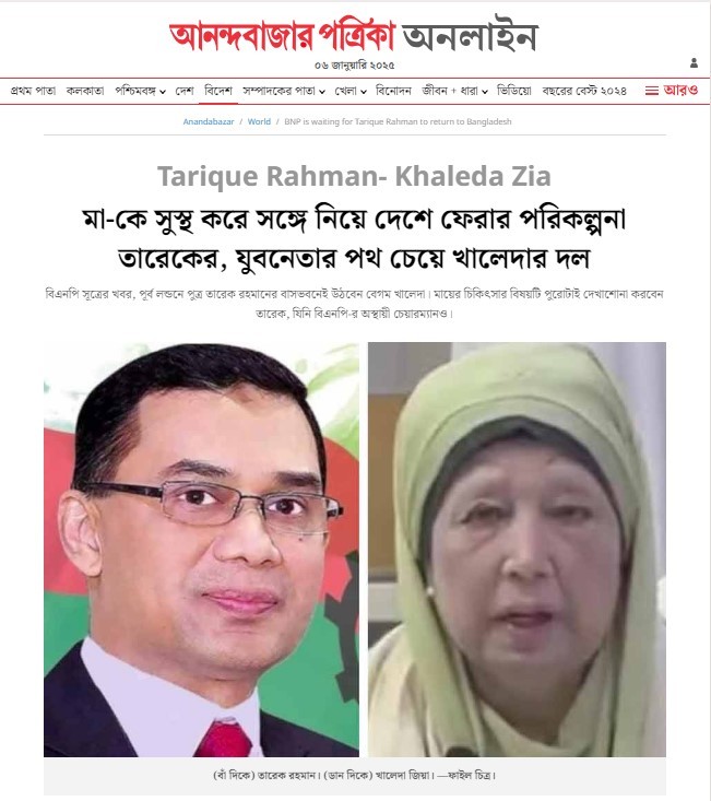 মা-কে সুস্থ করে সঙ্গে নিয়ে দেশে ফেরার পরিকল্পনা তারেকের
